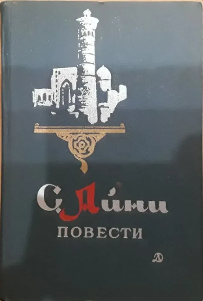 Повести
