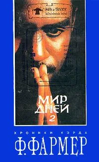Конан и ночные клинки