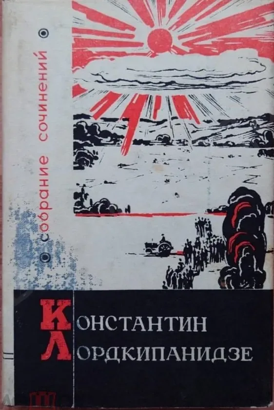 Собрание сочинений. Том 2