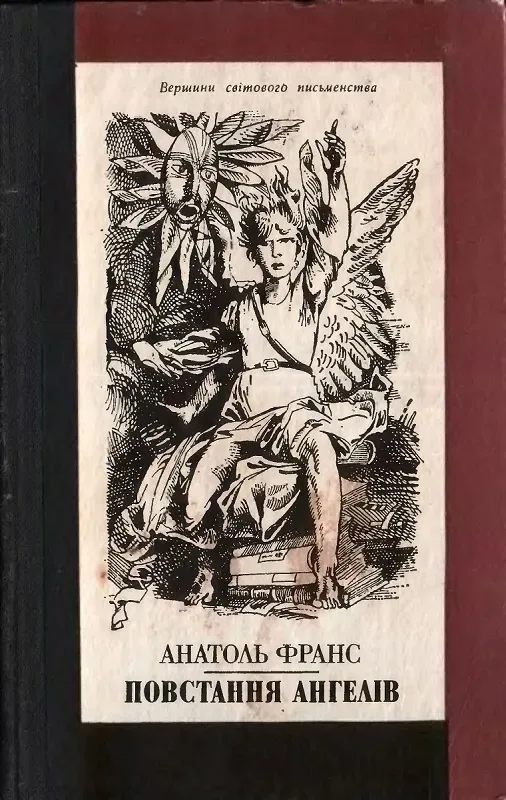 Повстання ангелів
