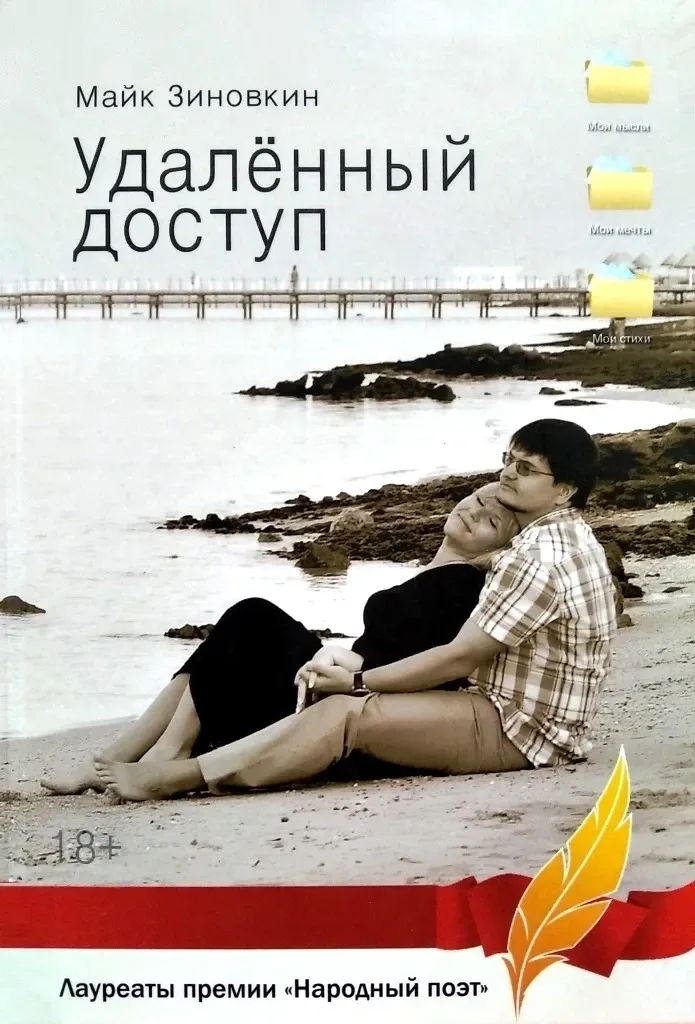 Удалённый доступ