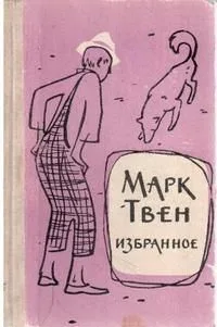 Избранное