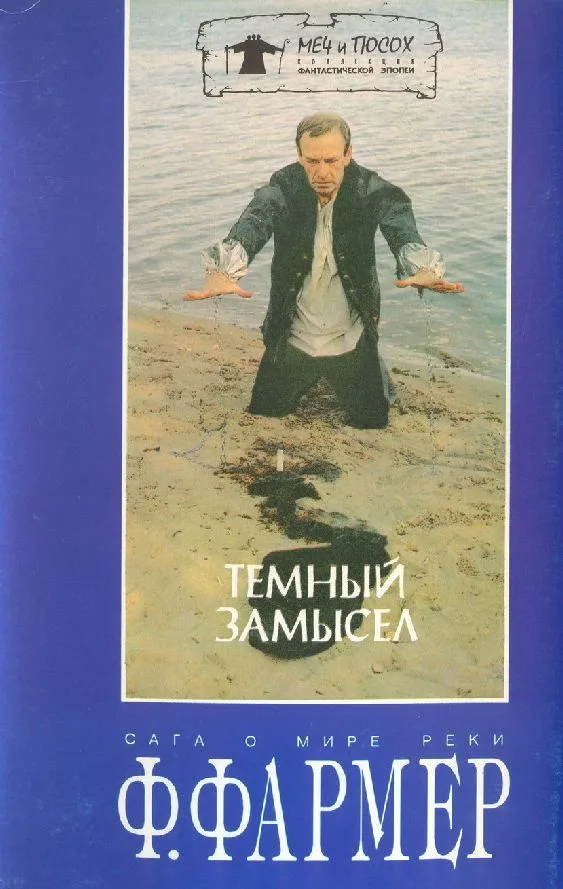 Восстаньте из праха