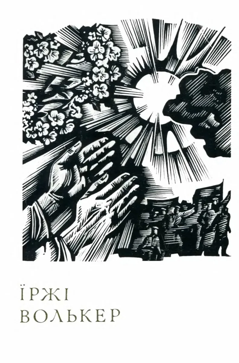 Поезії