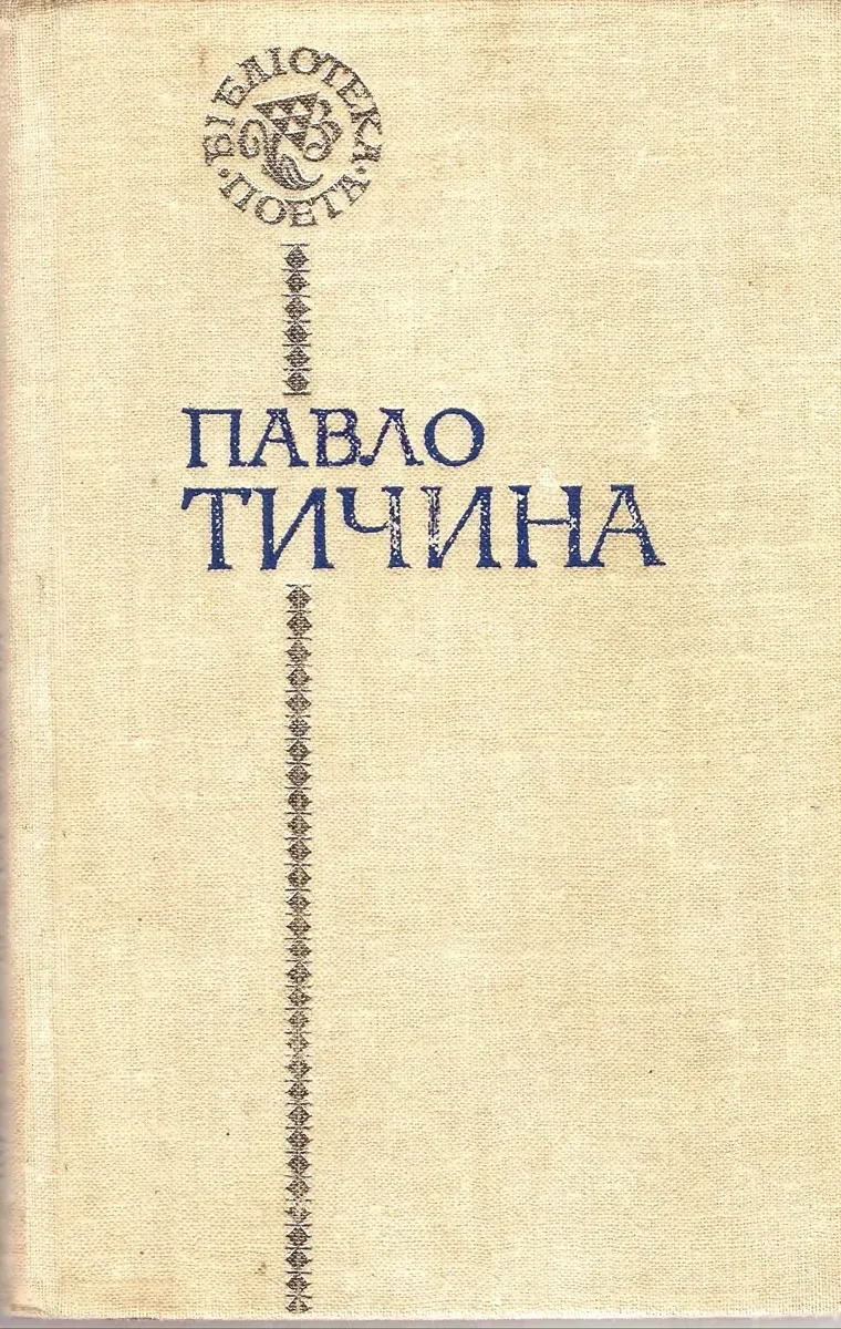 Поезії