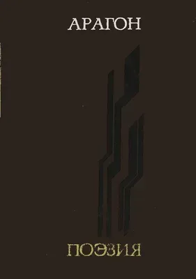 Поэзия