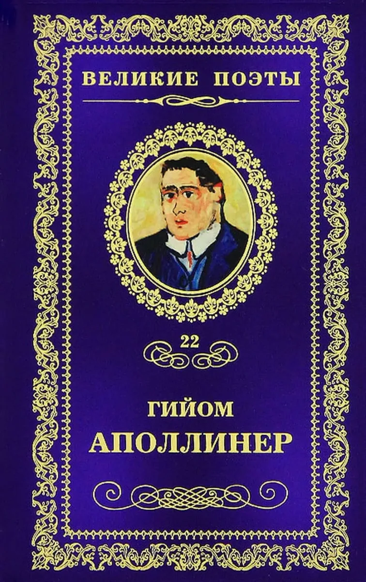 Бестиарий