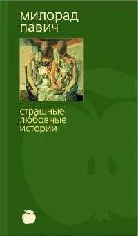 Гордость и предубеждение
