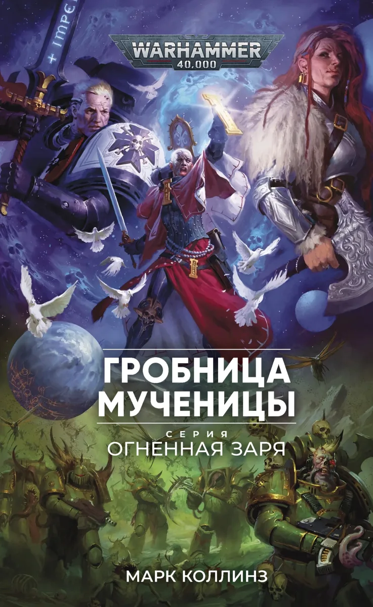 Грoбница мучeницы