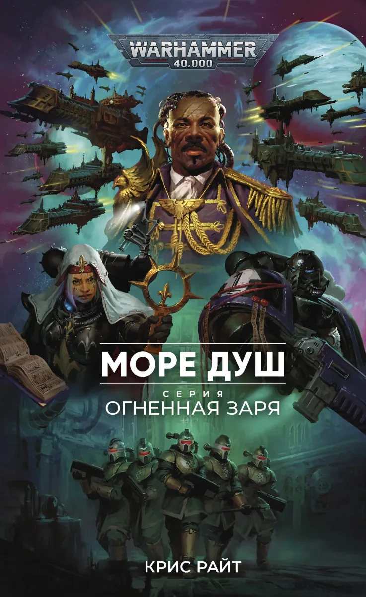 Море душ