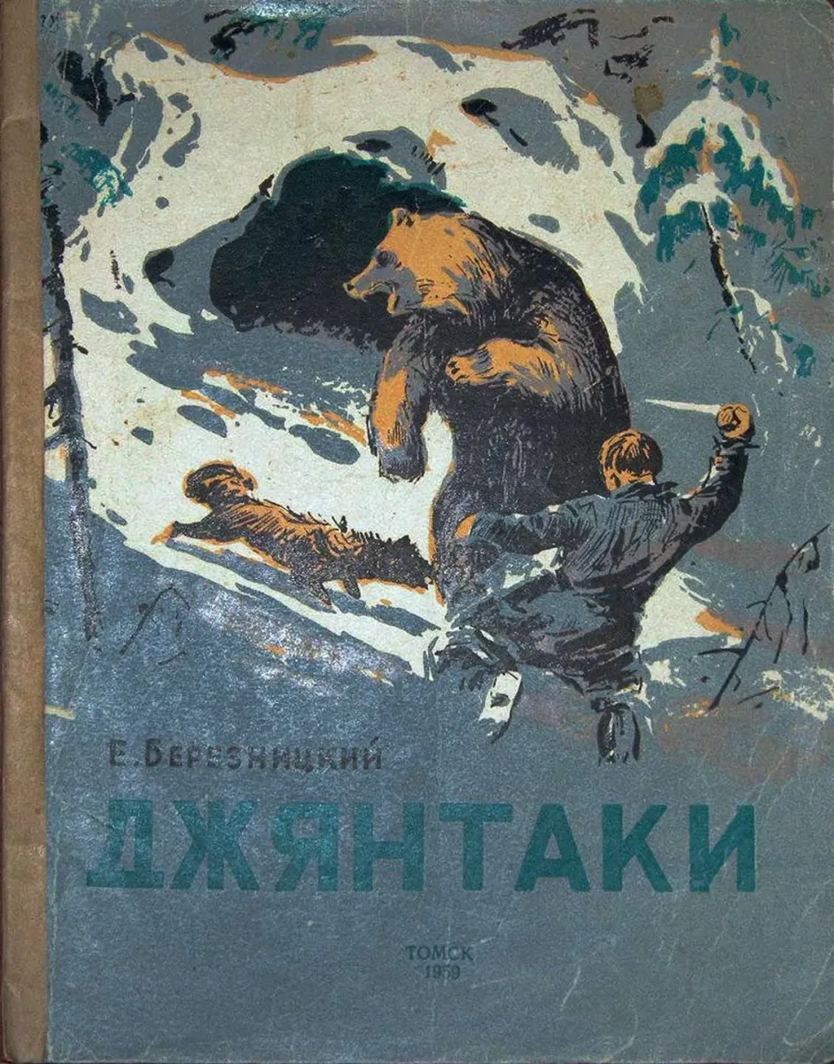Джянтаки