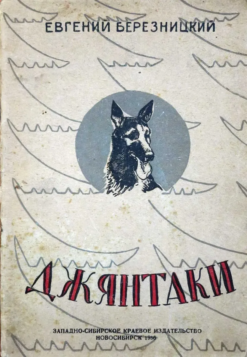 Джянтаки