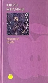 Золотой храм
