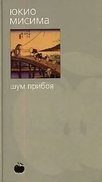 Шум прибоя