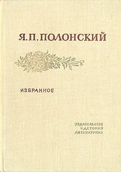 Избранное