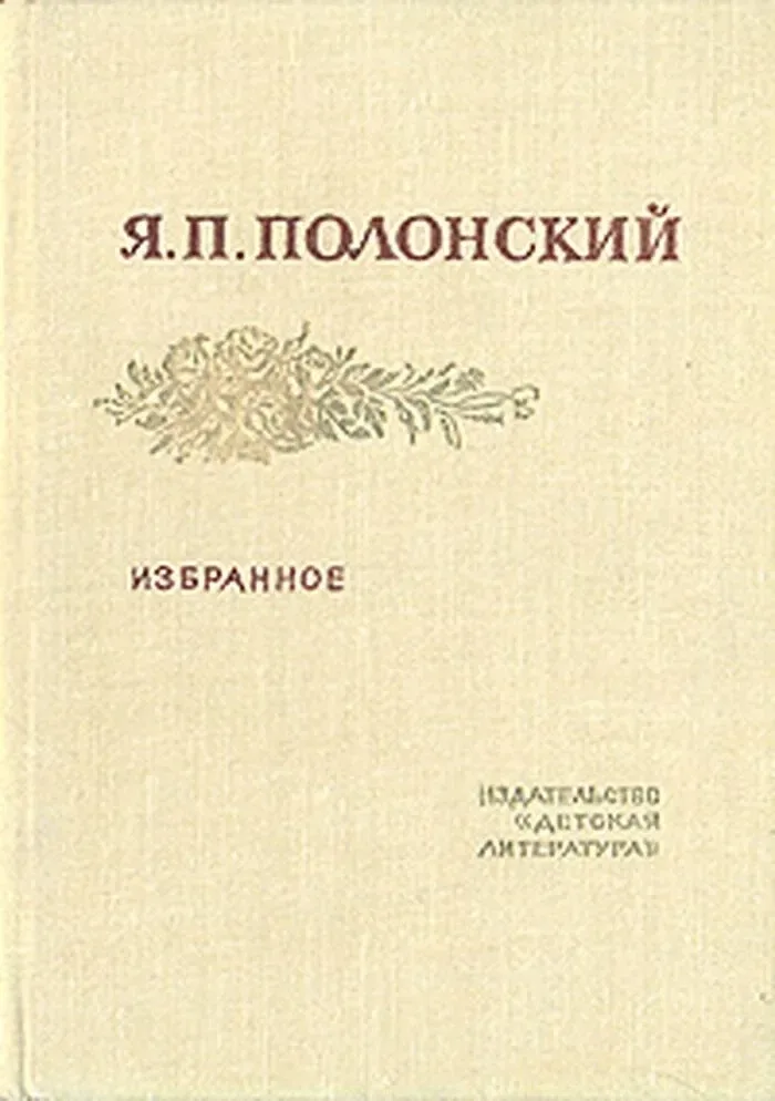 Избранное