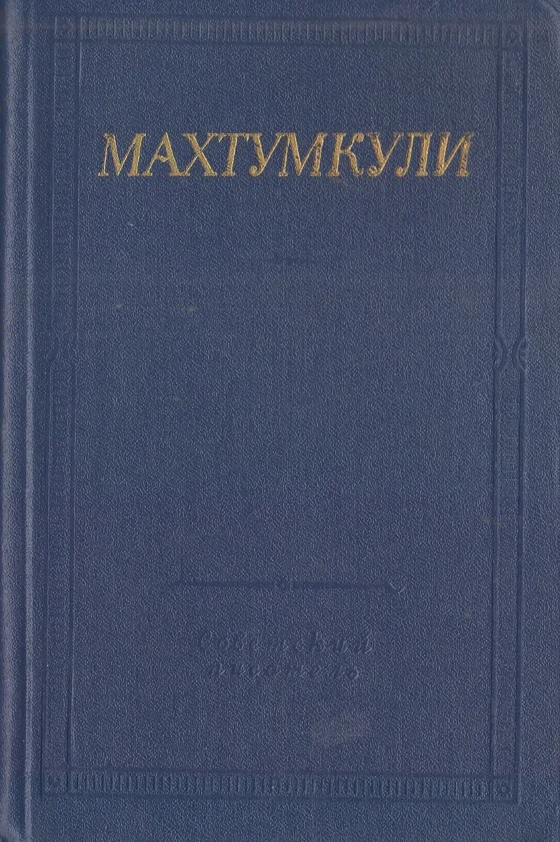 Стихотворения