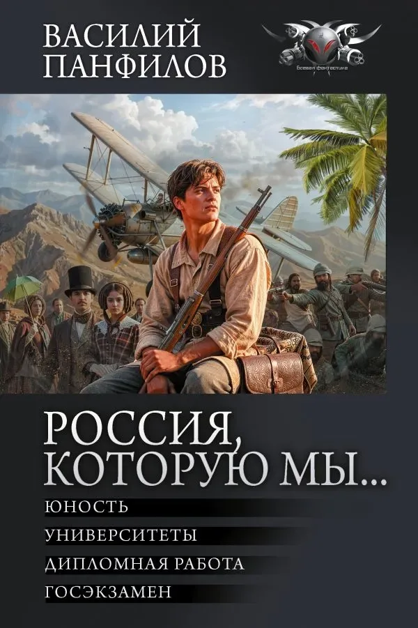 Россия, которую мы...