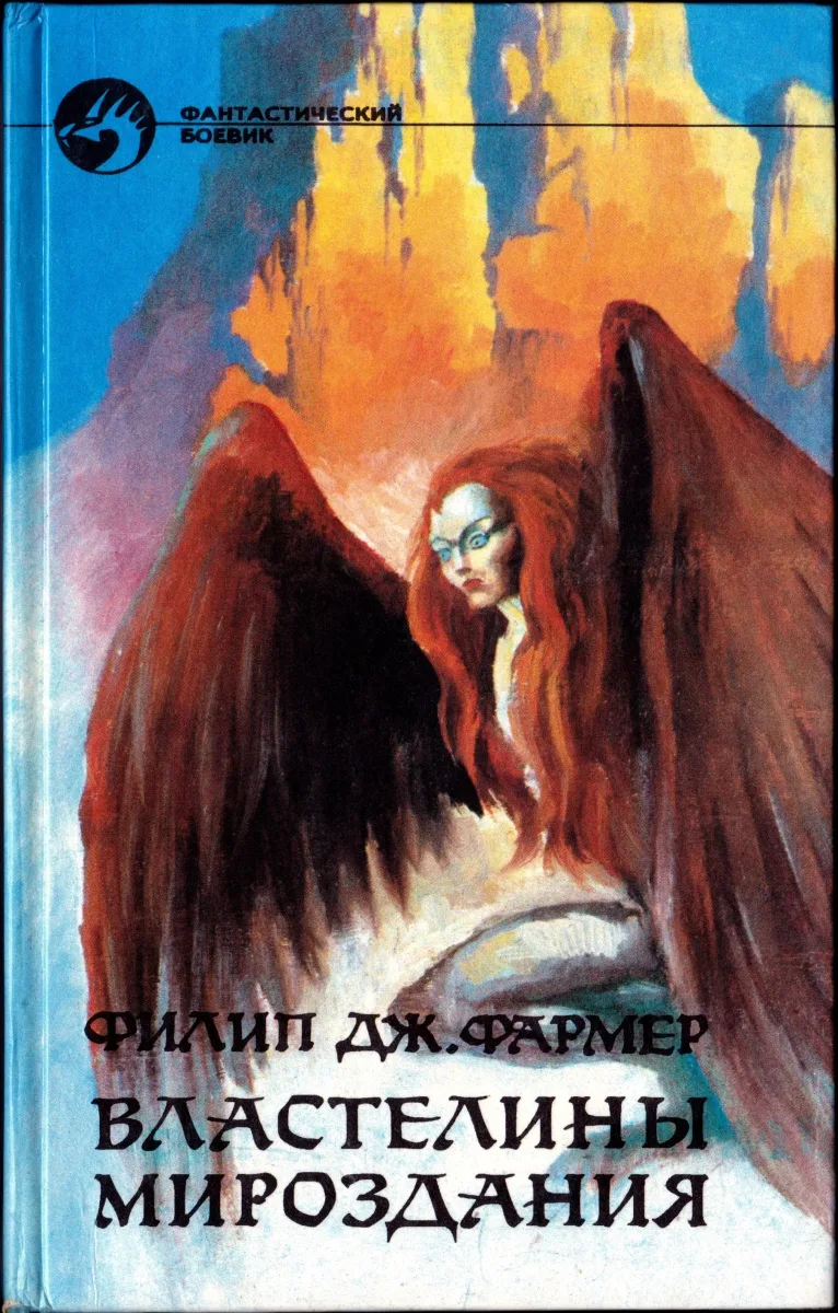 Марсианские войны