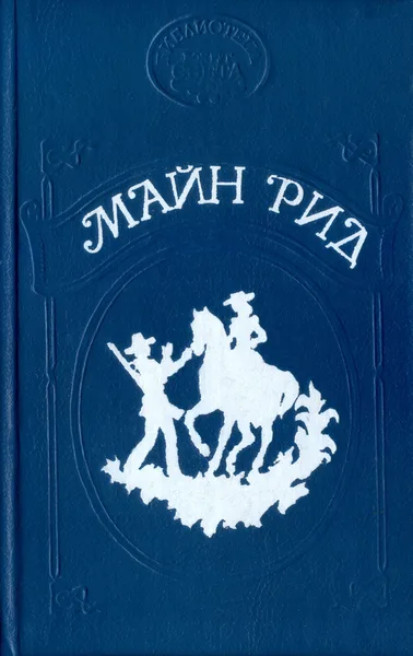 Любовь и оружие. Венецианская маска