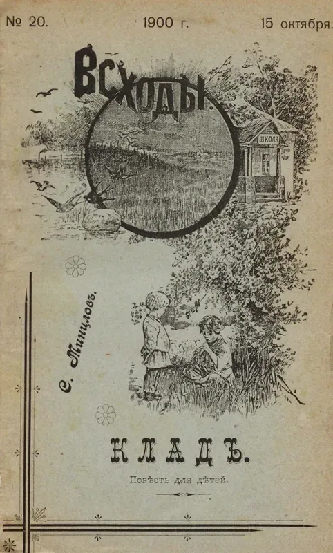 Кладъ