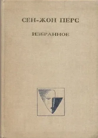 Избранное