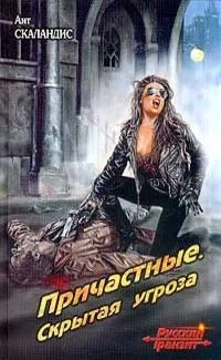 Гнев крови