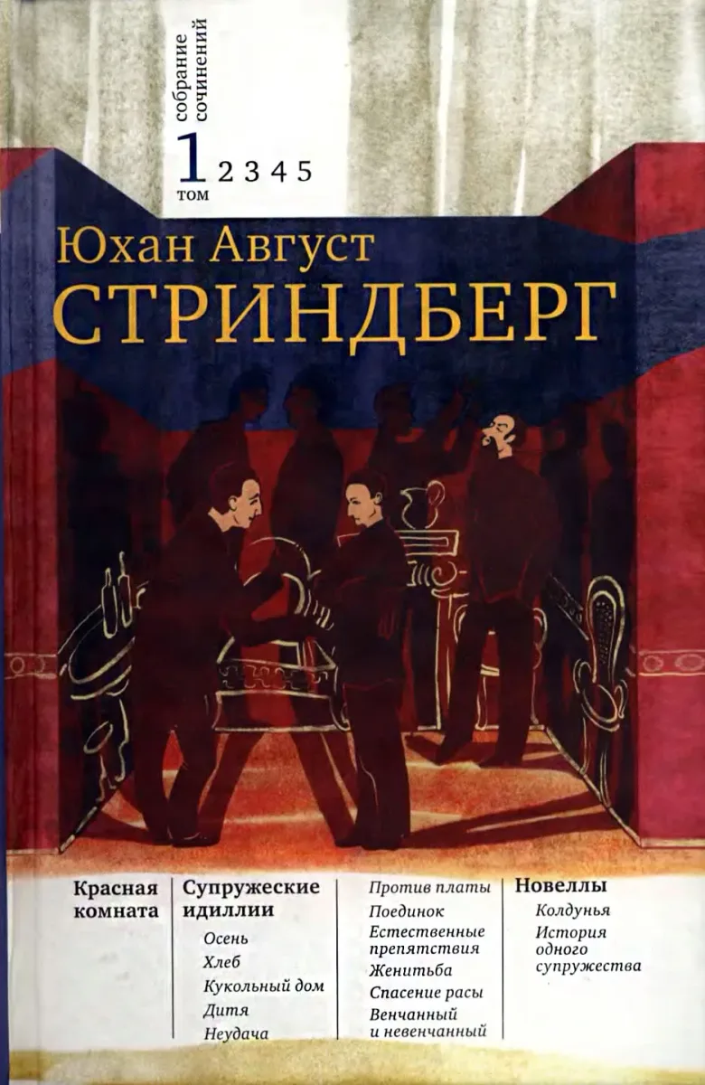 Том пятый
