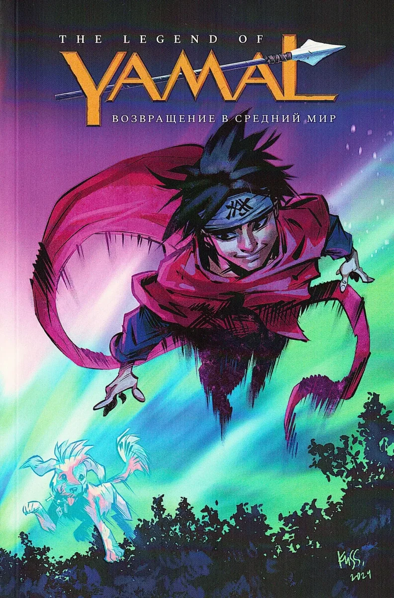 The Legend of Yamal: Возвращение в Средний мир