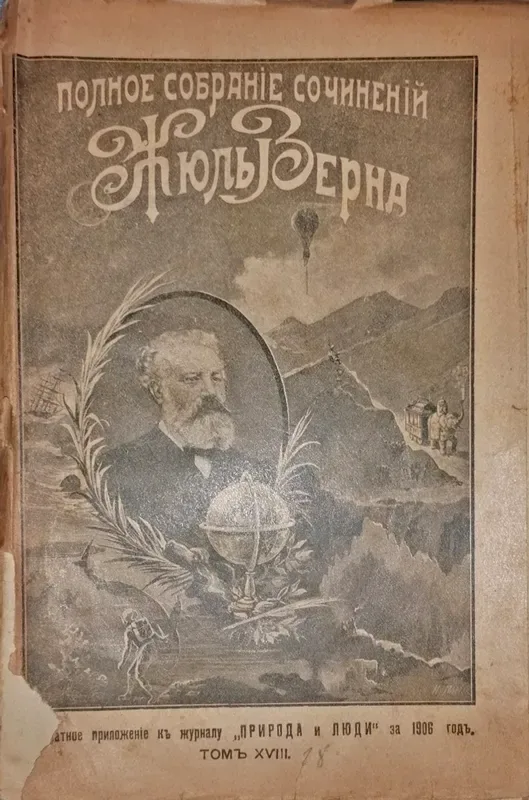 Шанселлоръ