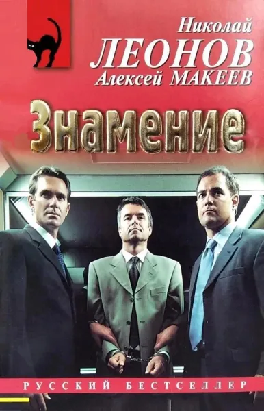 Знамение