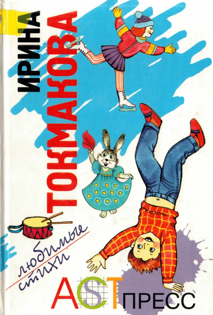 Любимые стихи
