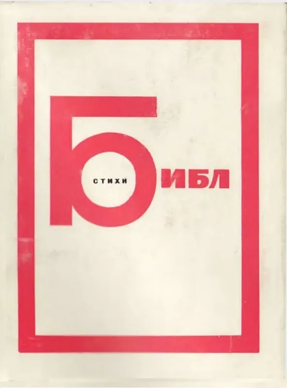 Стихи