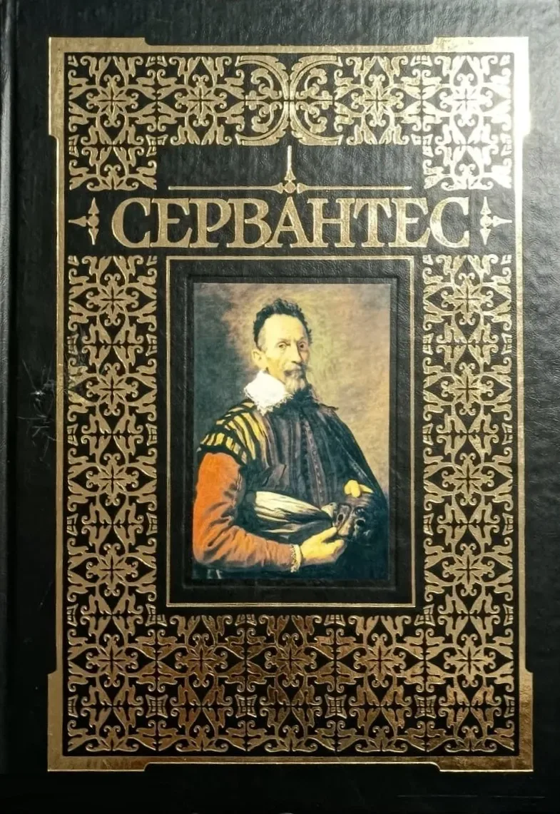 Сочинения