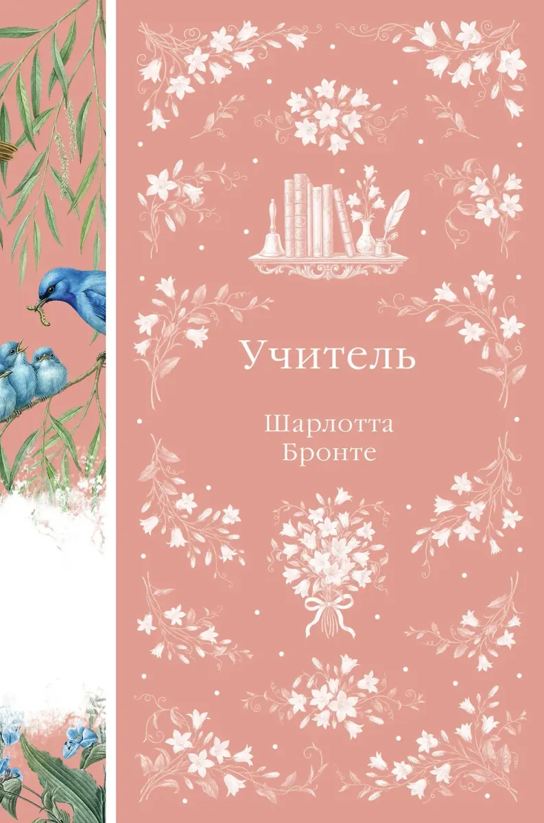 Учитель