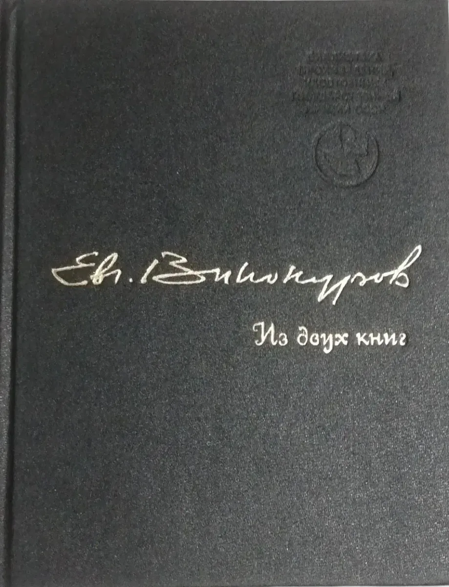 Из двух книг