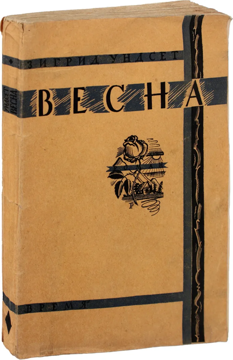Весна