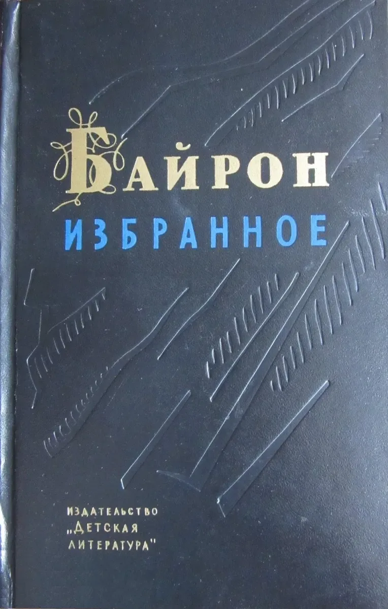 Избранное