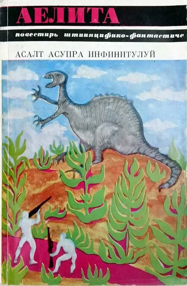 Асалт асупра инфинитулуй