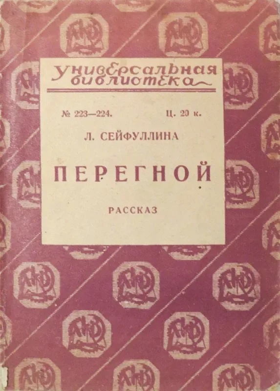 Перегной