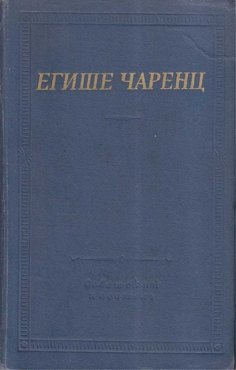 Стихотворения и поэмы