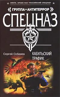 Кабульский трафик