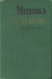 Избранное
