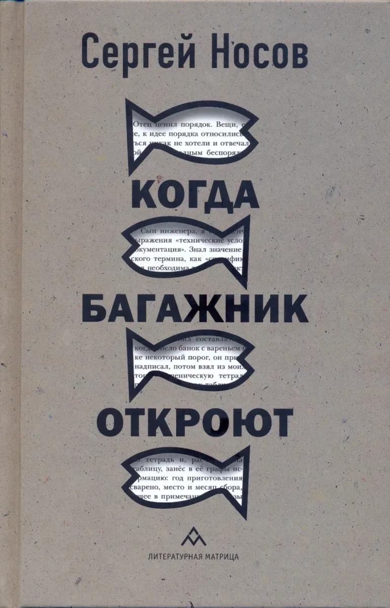 Когда багажник откроют