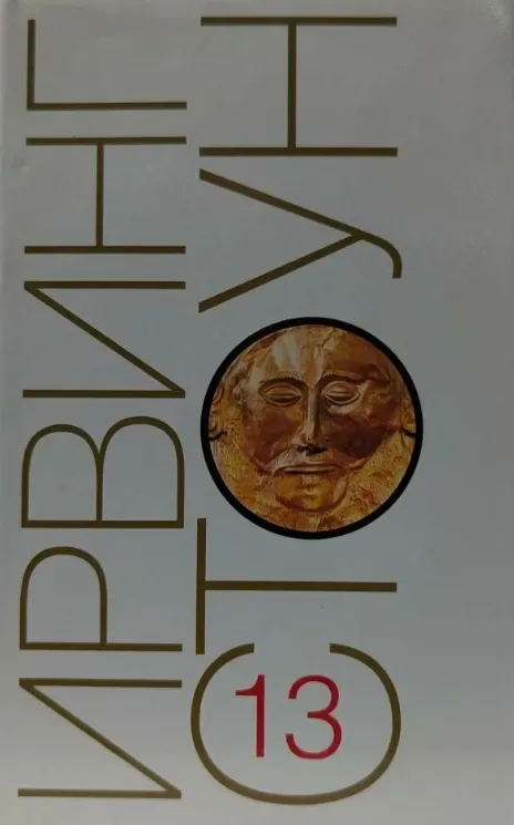 Том 13