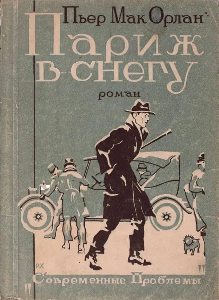 Париж в снегу
