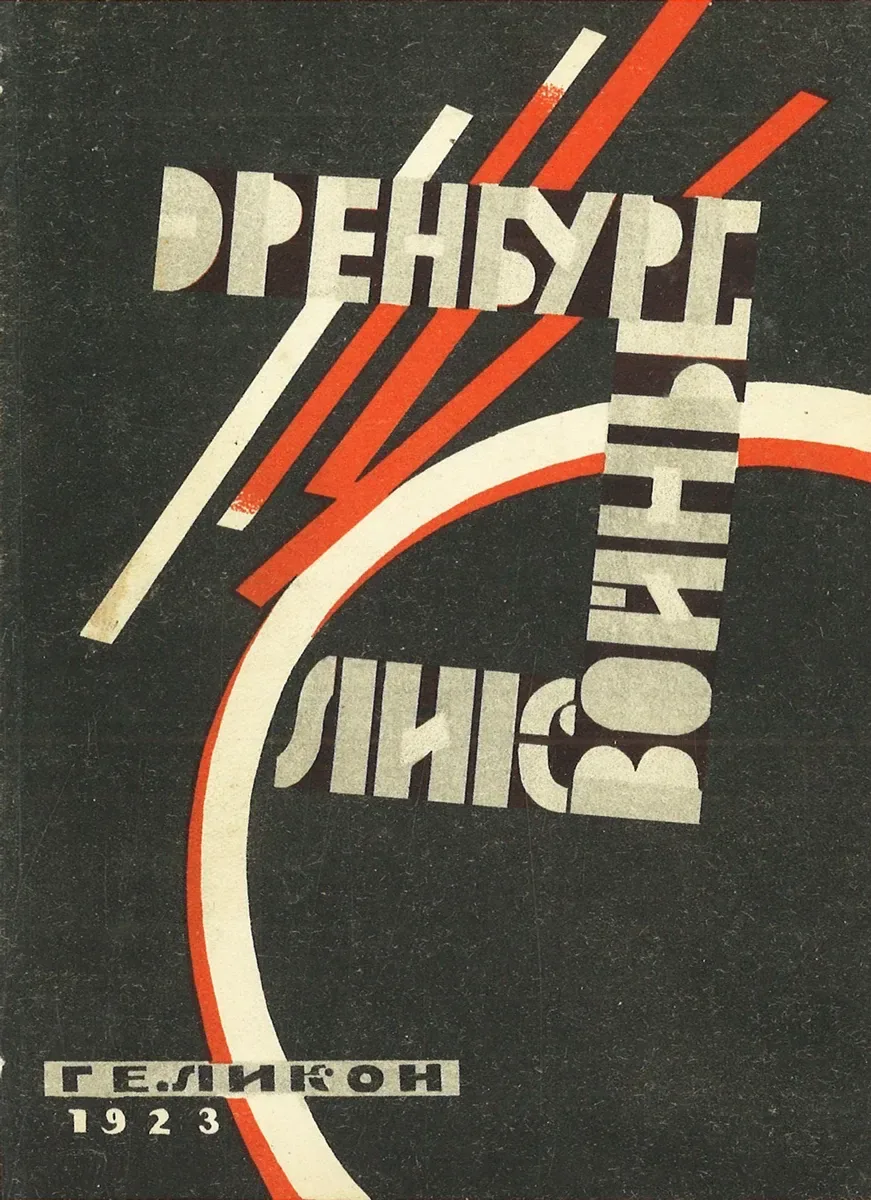 Лик войны