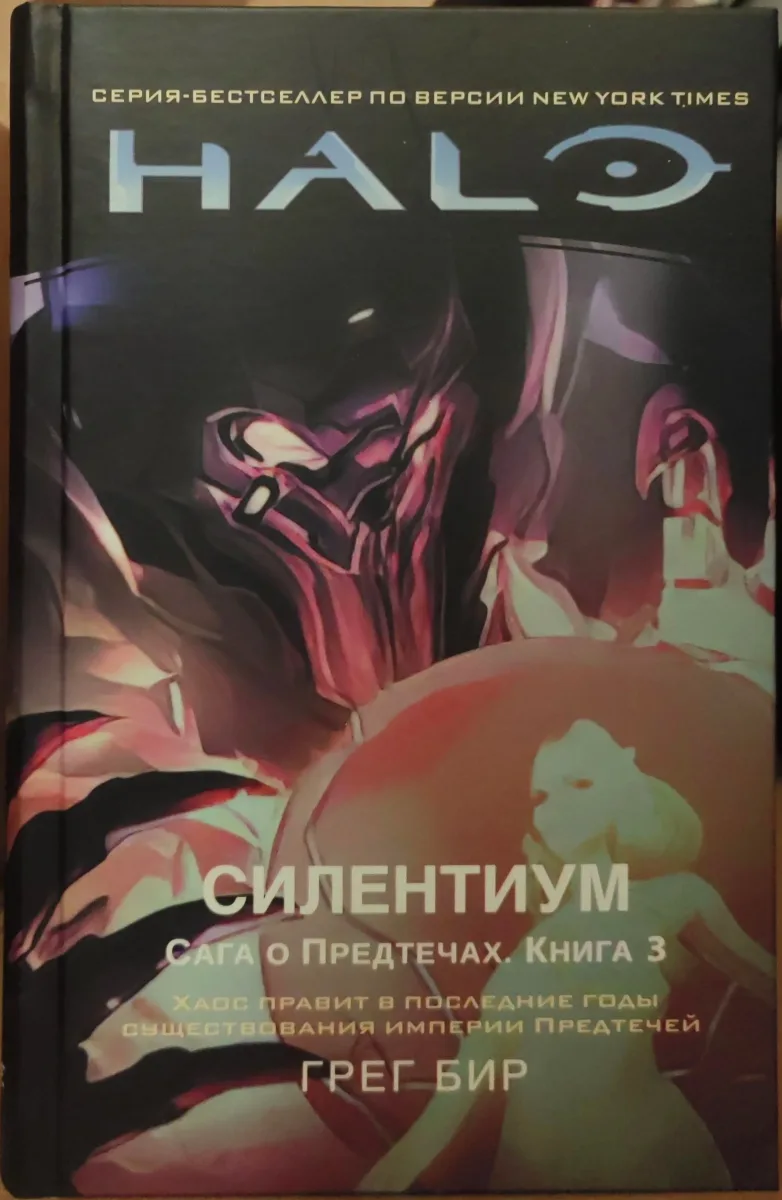 Силентиум