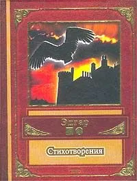 Стихотворения