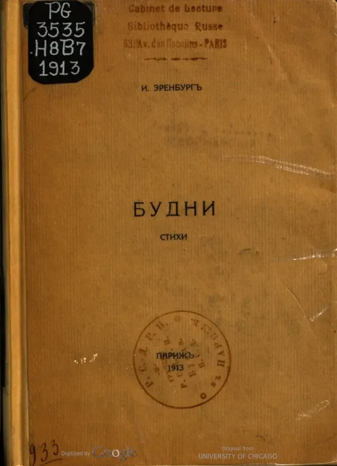 Будни
